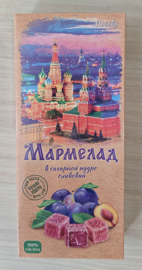 №2 Сладарт Мармелад Сливовый МОСКВА в сахарной пудре (642), 200г   в Архангельске