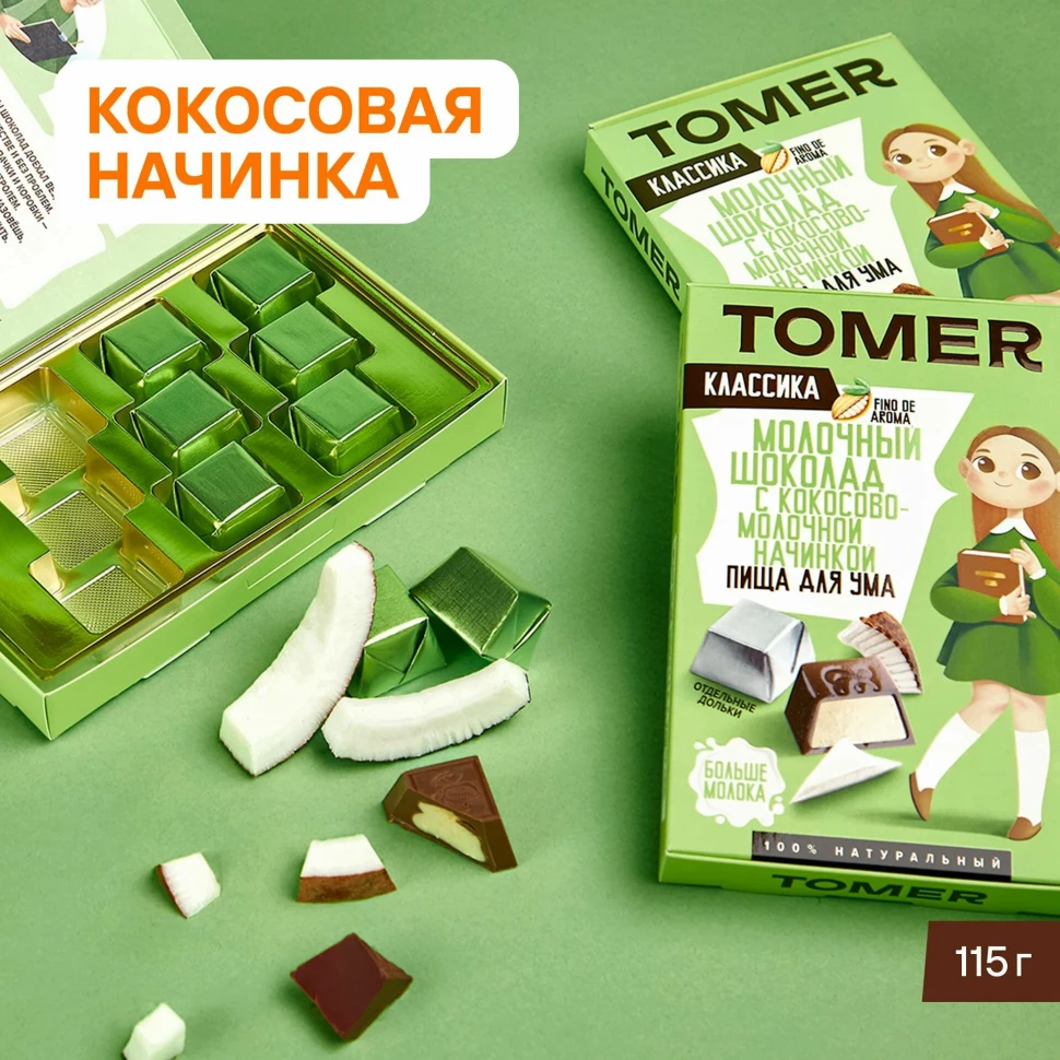  Фабрика Томер Кидс Молочный шоколад КЛАССИК  с кокосовой начинкой, 115г в Архангельске