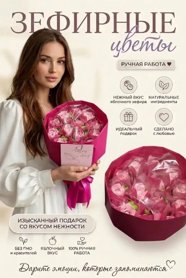  Букет Зефирный Размер М розовый,150г в Архангельске