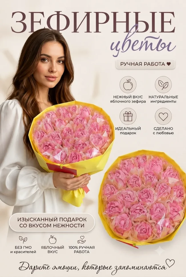  Букет Зефирный Размер XL розовый,350г в Архангельске