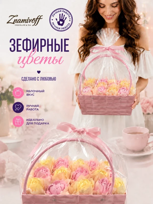 №1   Сумка-корзинка с зефирными цветами 280г, Размер XL жёлто-розовые бутоны в Архангельске