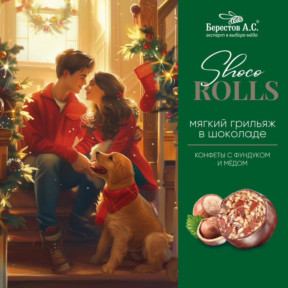  Берестов Shoco Rolls конфеты с фундуком, цукатами моркови  и медом 135г  в Архангельске